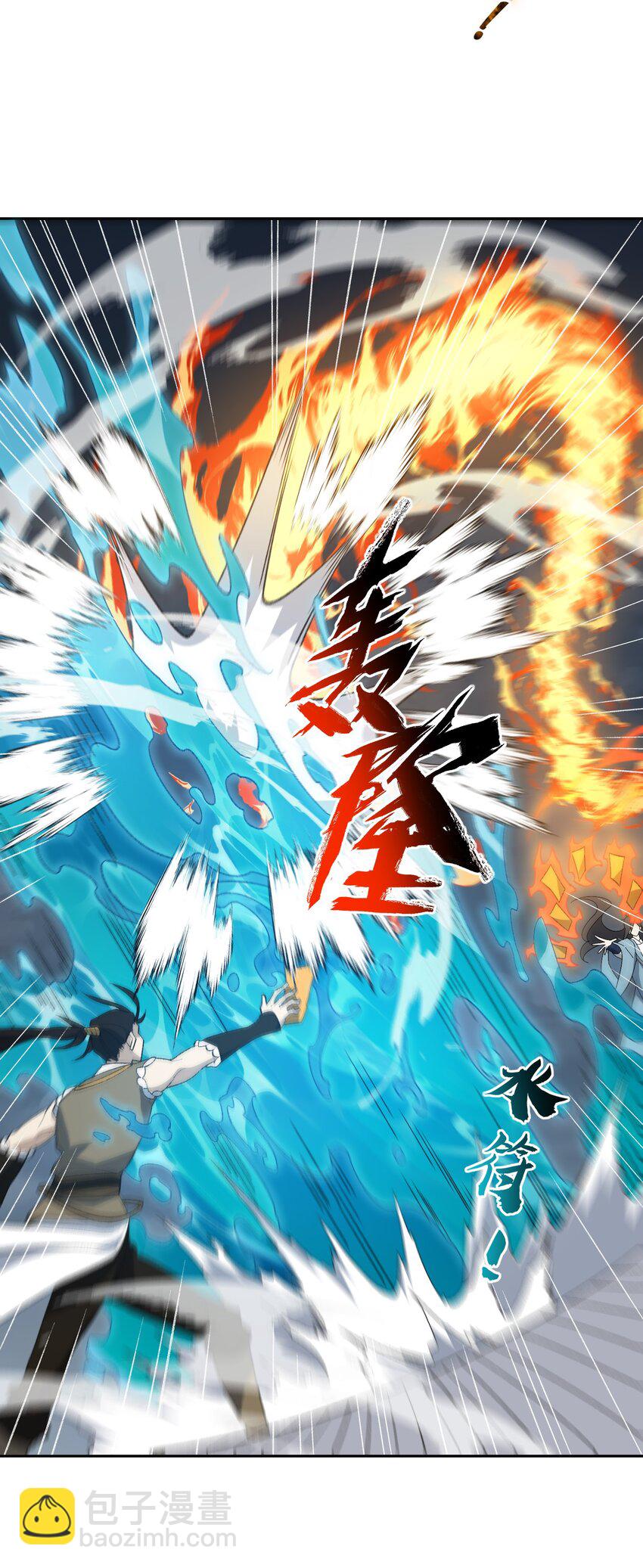 038 看剑！(1/2)-第38话