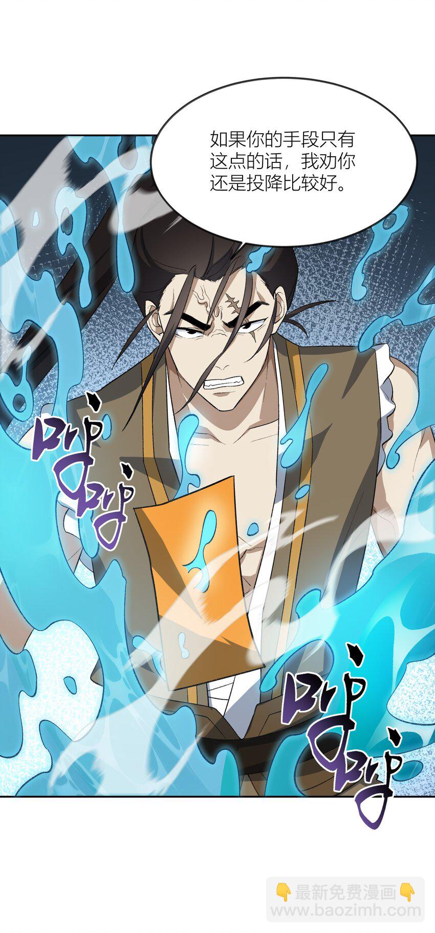 038 看剑！(1/2)-第38话