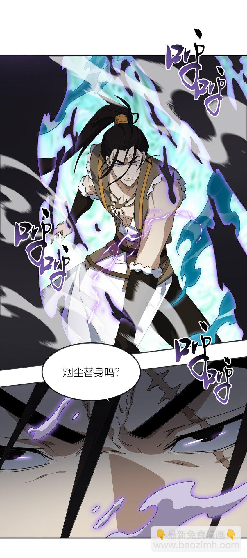 038 看剑！(1/2)-第38话