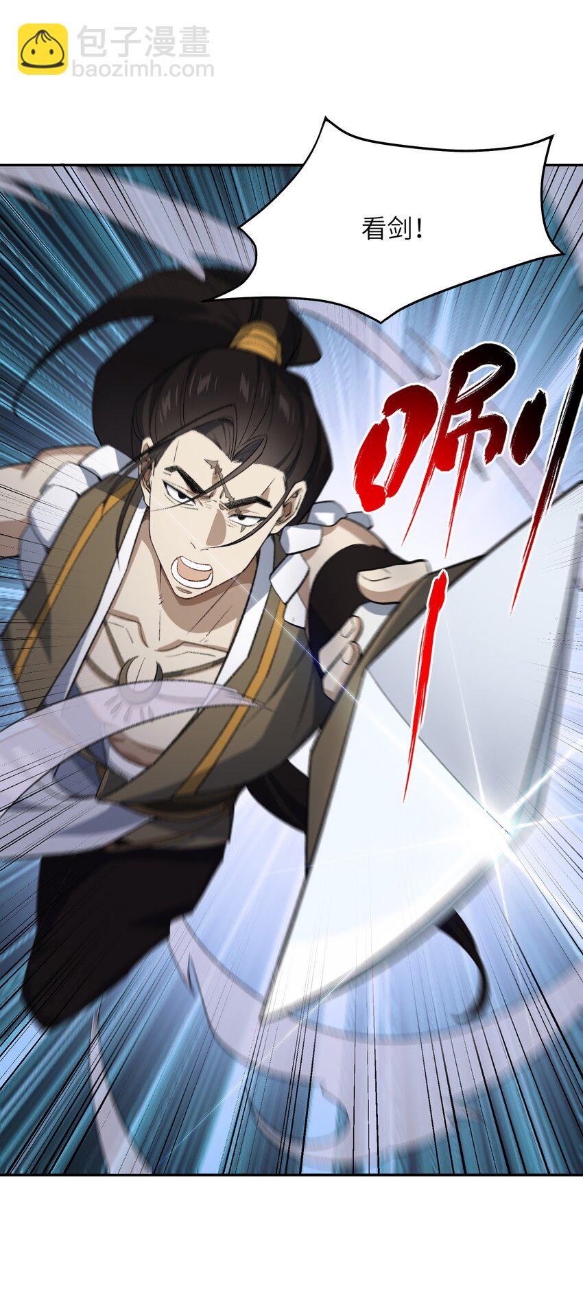 038 看剑！(1/2)-第38话