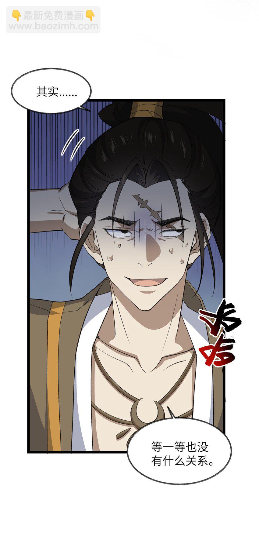 038 看剑！(1/2)-第38话