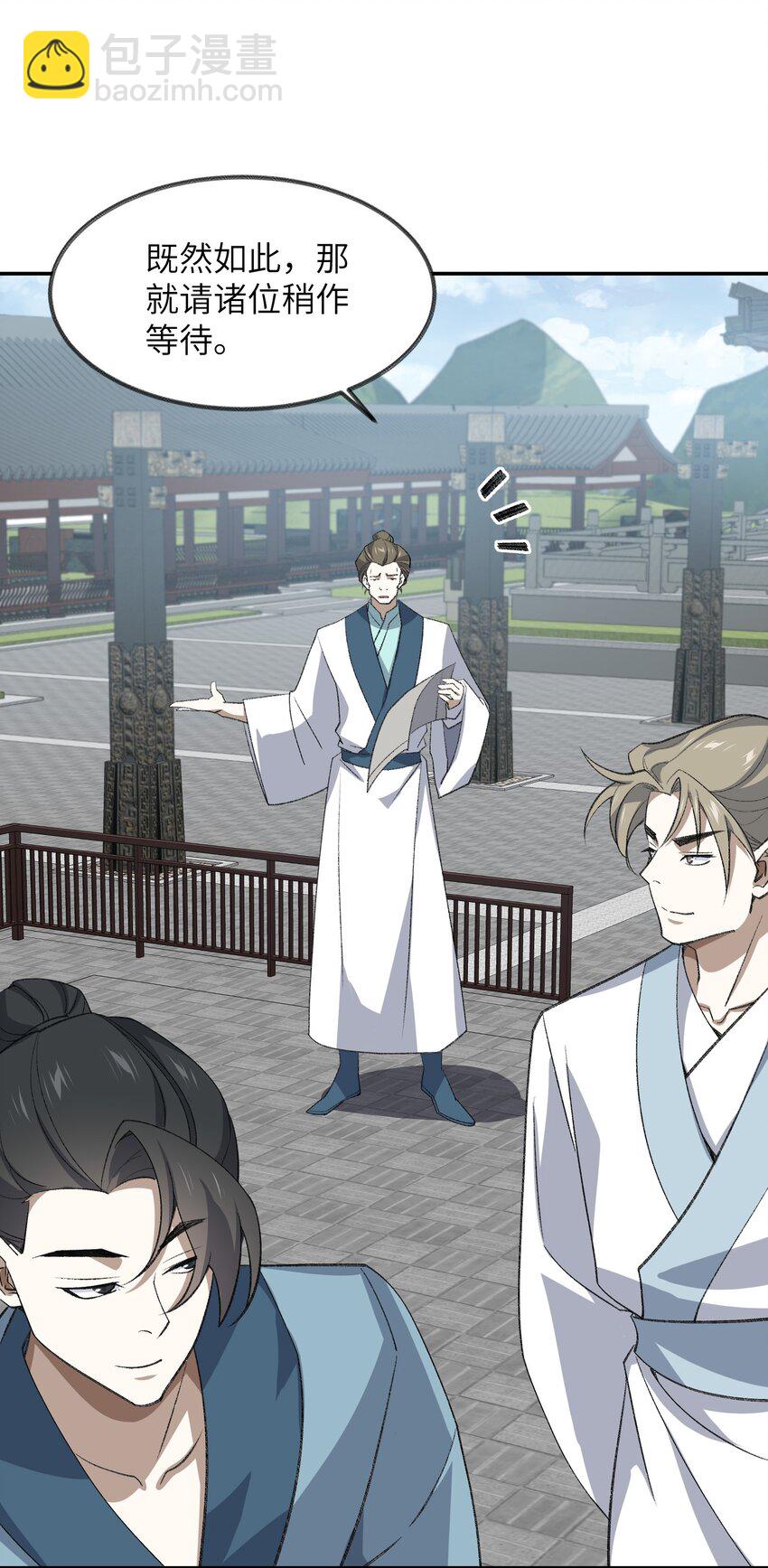 038 看剑！(1/2)-第38话