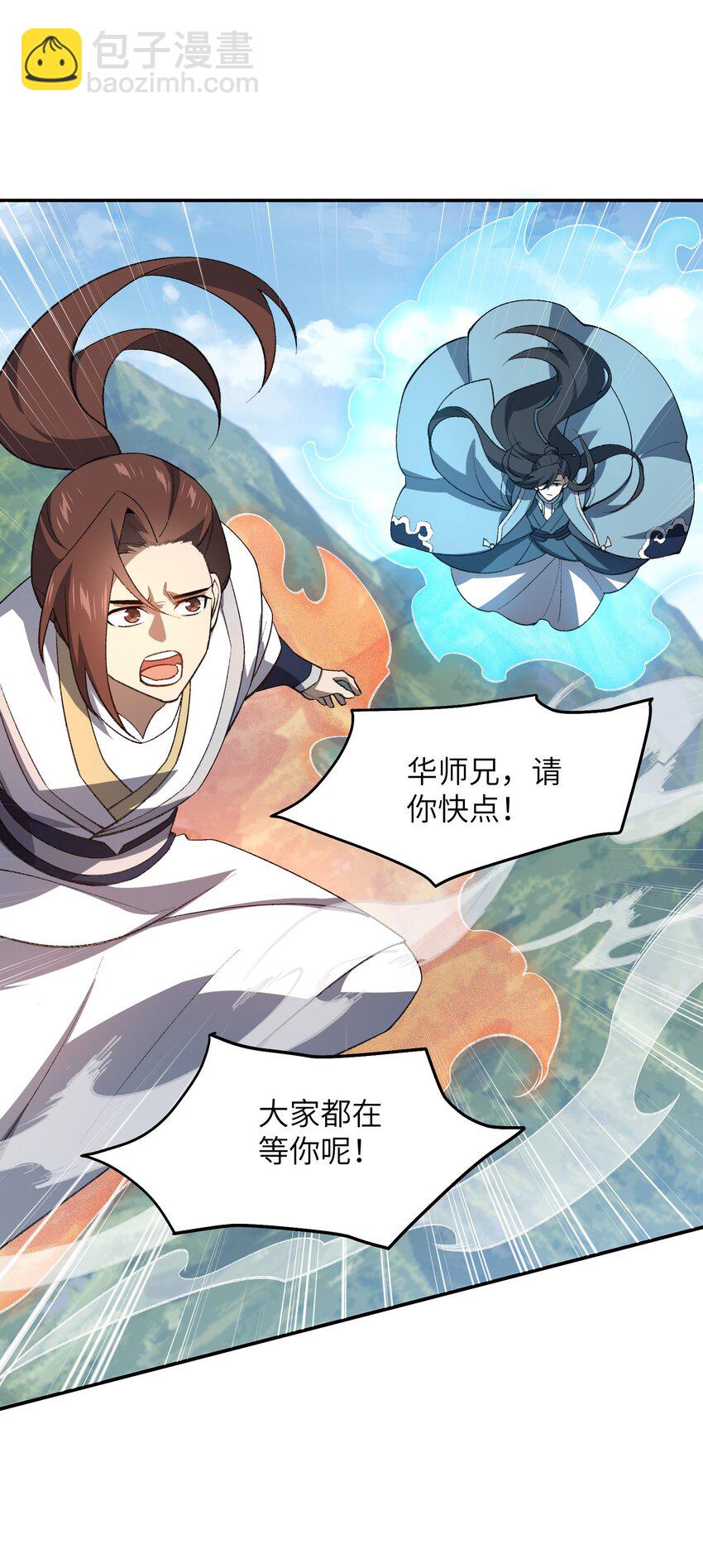 038 看剑！(1/2)-第38话