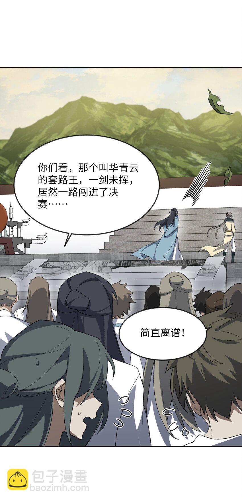 040 线下真实击剑(1/2)-第40话