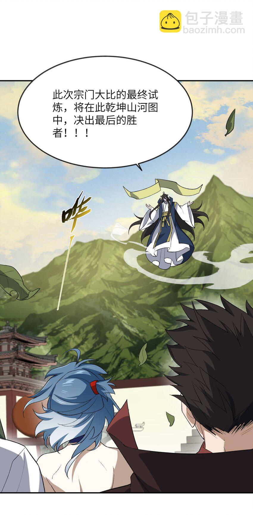 040 线下真实击剑(1/2)-第40话