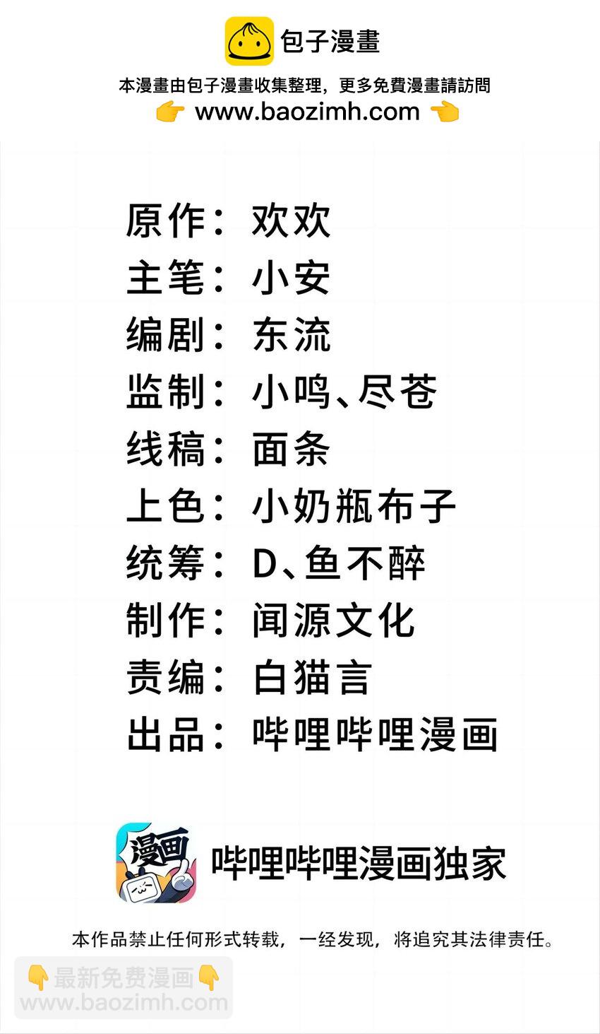 040 线下真实击剑(1/2)-第40话