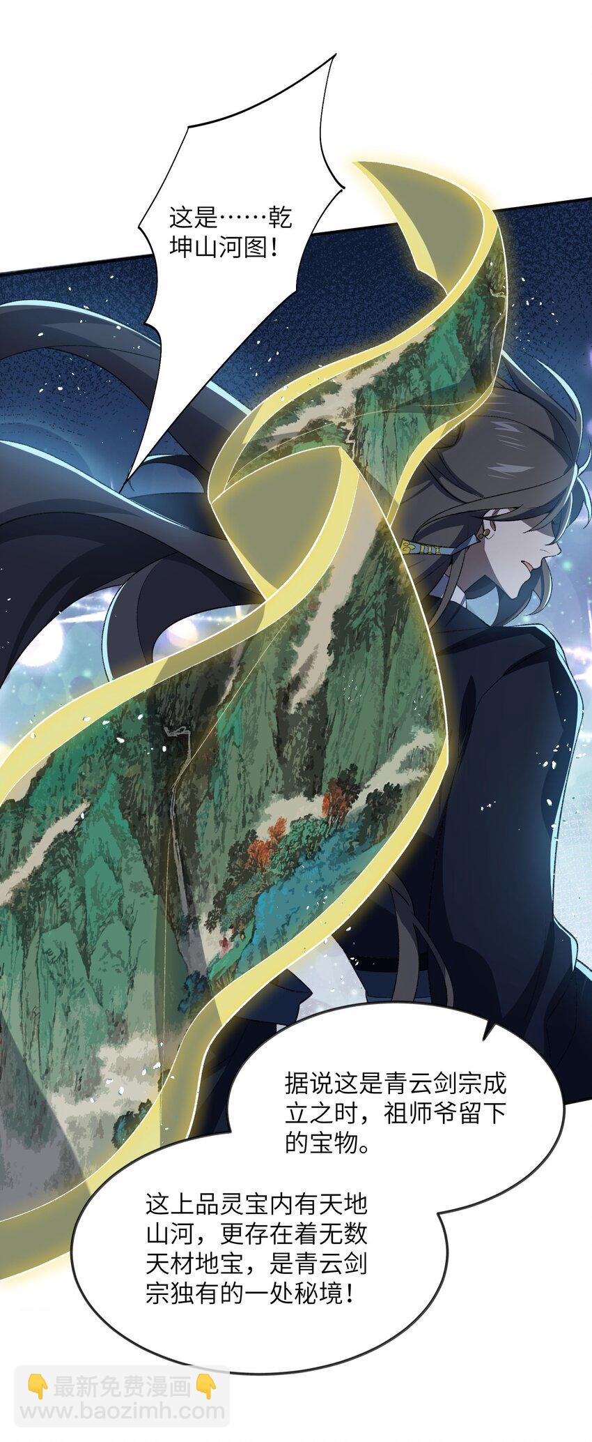 040 线下真实击剑(1/2)-第40话