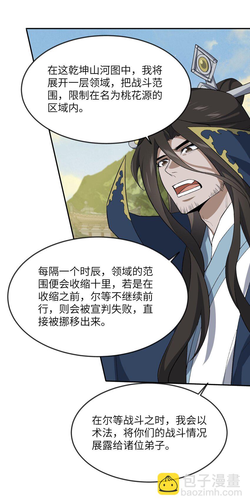 040 线下真实击剑(1/2)-第40话