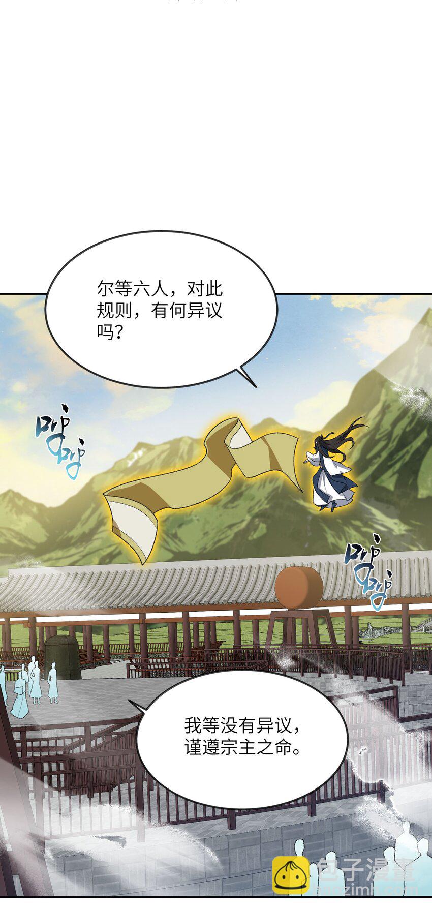 040 线下真实击剑(1/2)-第40话