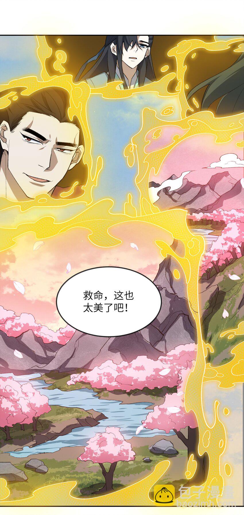 040 线下真实击剑(1/2)-第40话