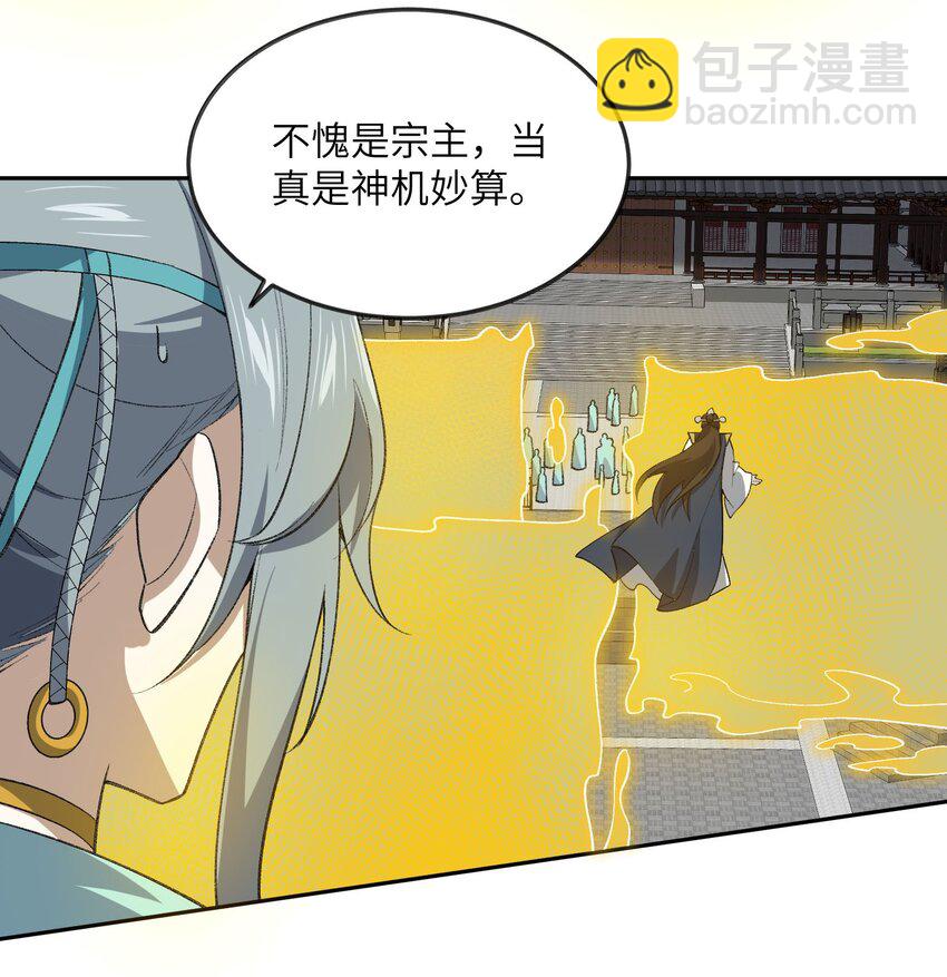 040 线下真实击剑(1/2)-第40话