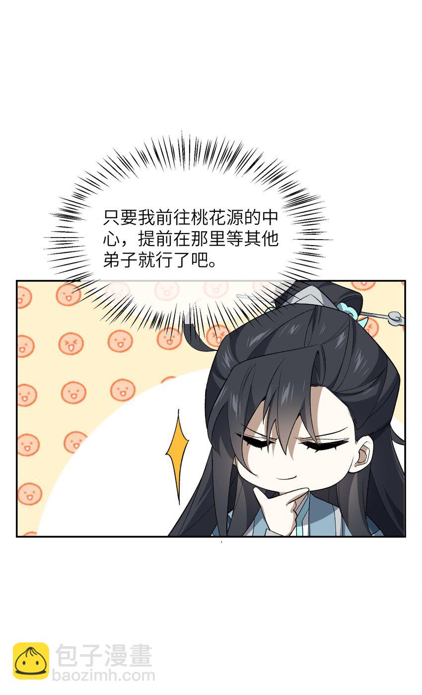 040 线下真实击剑(1/2)-第40话