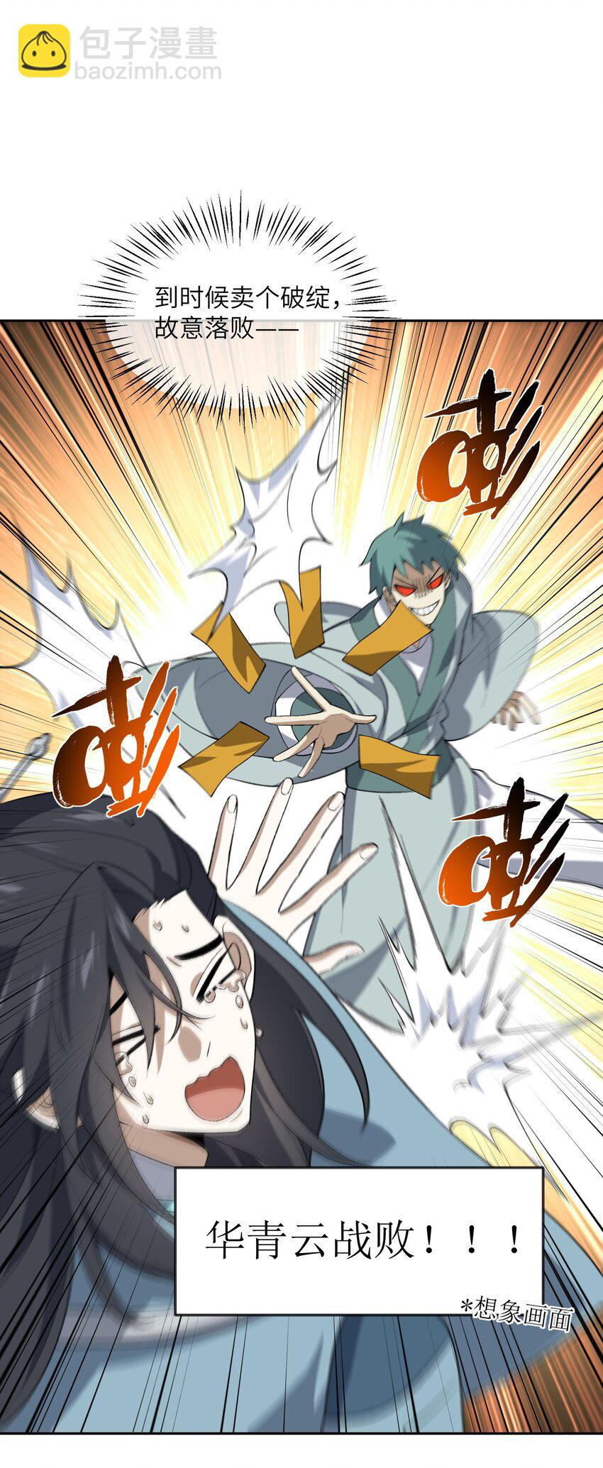 040 线下真实击剑(1/2)-第40话