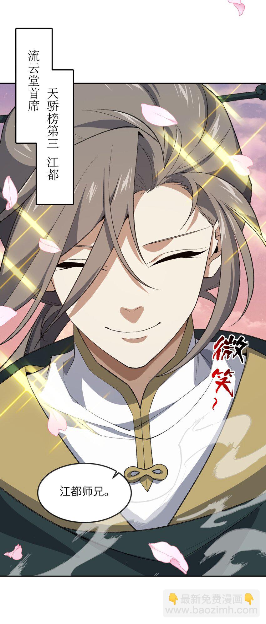 040 线下真实击剑(1/2)-第40话