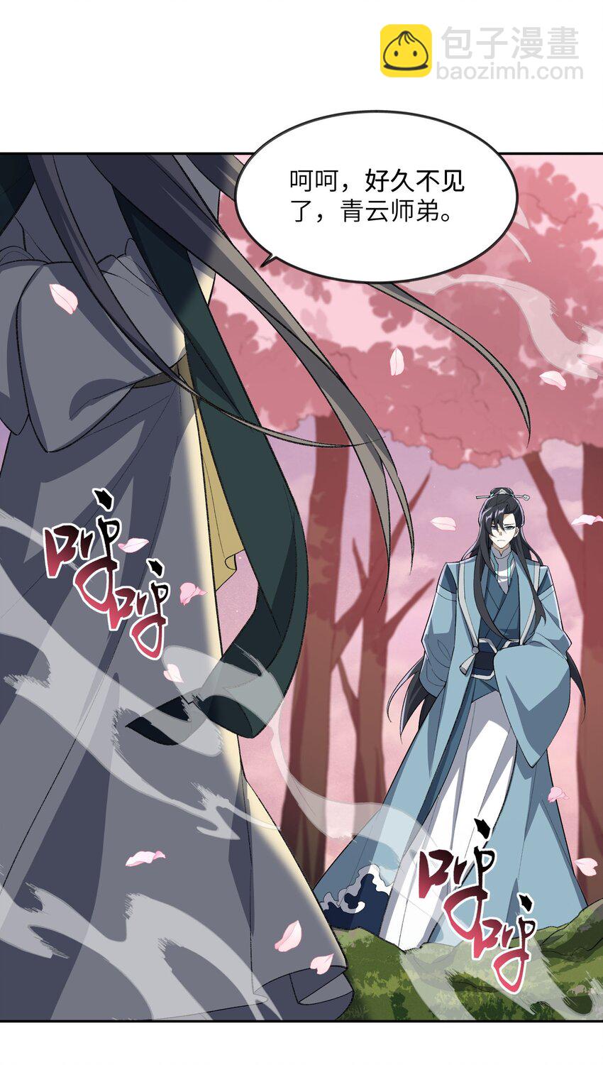 040 线下真实击剑(1/2)-第40话