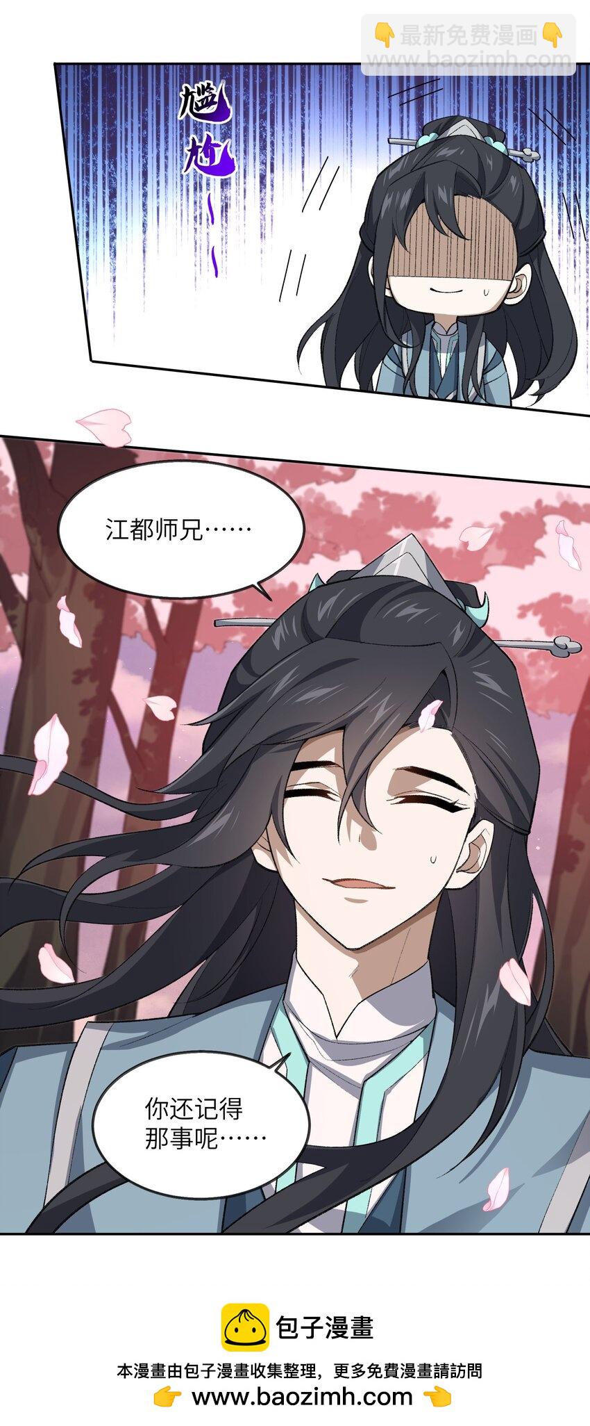 040 线下真实击剑(1/2)-第40话