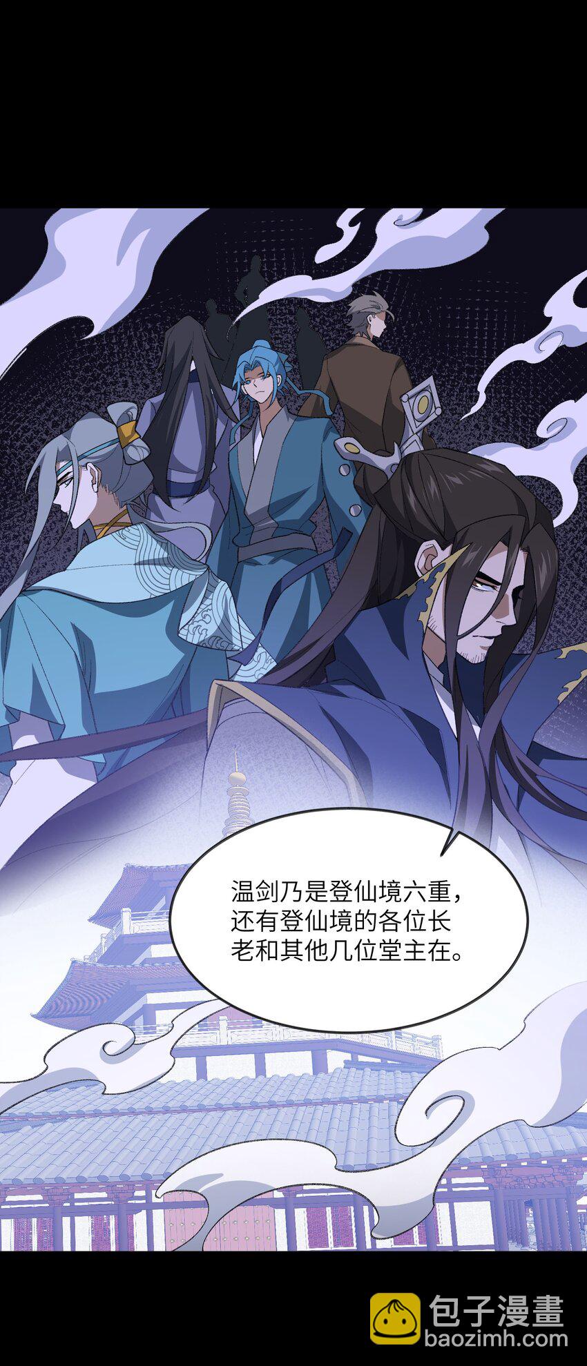 040 线下真实击剑(1/2)-第40话