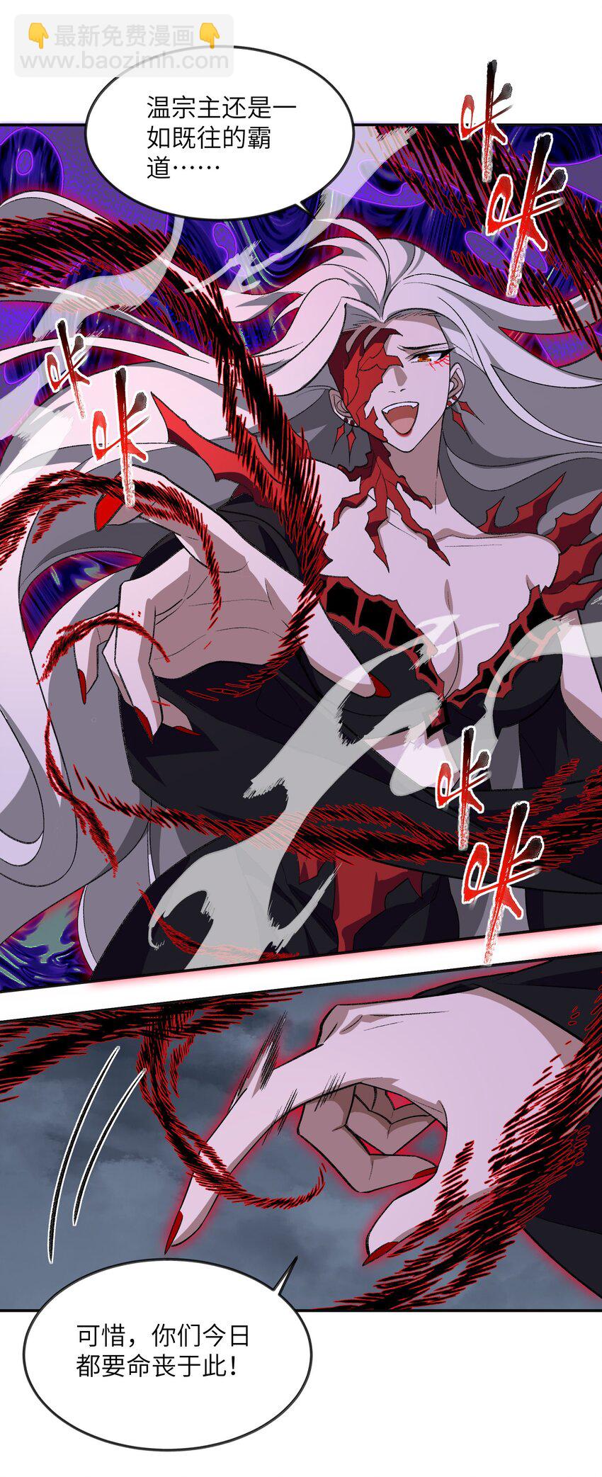 042 鏖战血海(1/2)-第42话