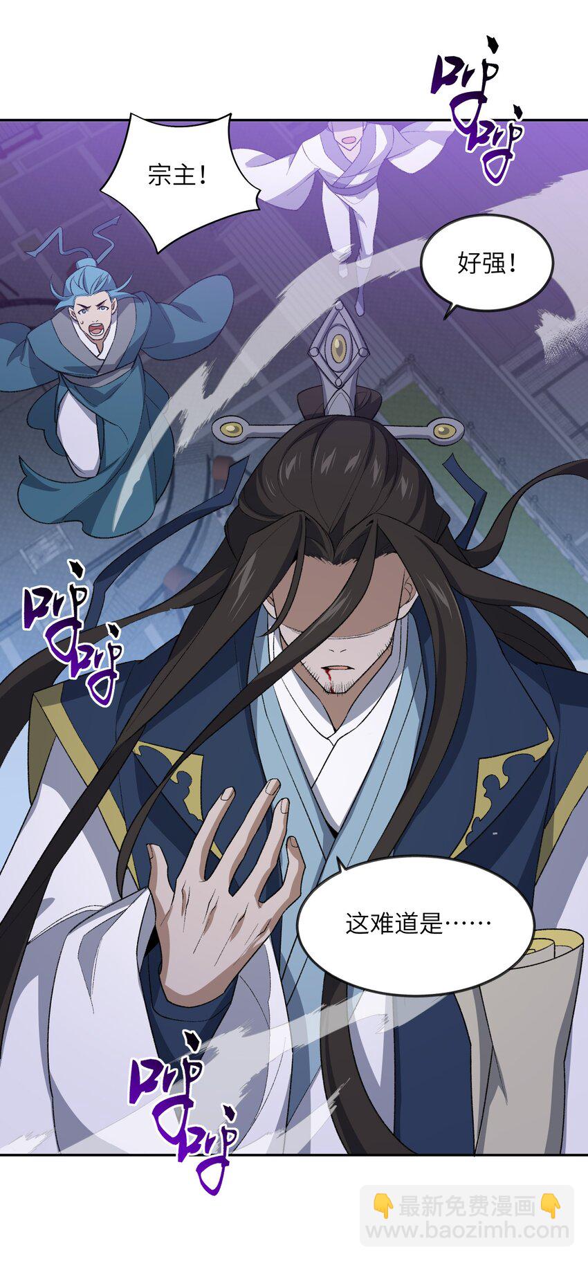 042 鏖战血海(1/2)-第42话