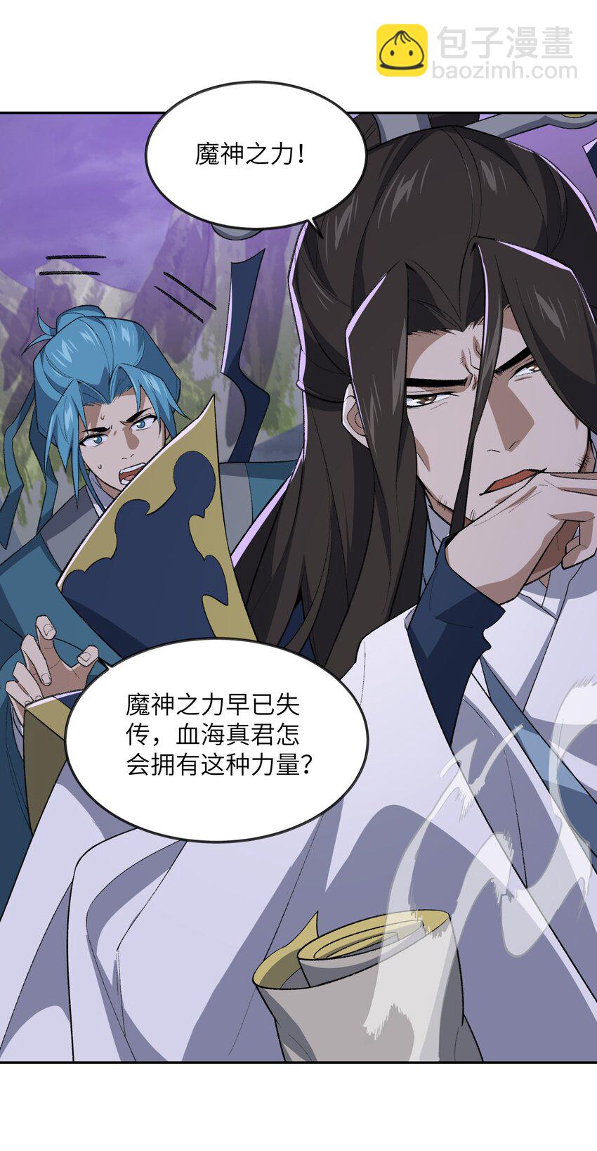 042 鏖战血海(1/2)-第42话