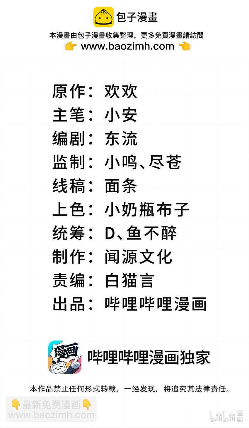 042 鏖战血海(1/2)-第42话