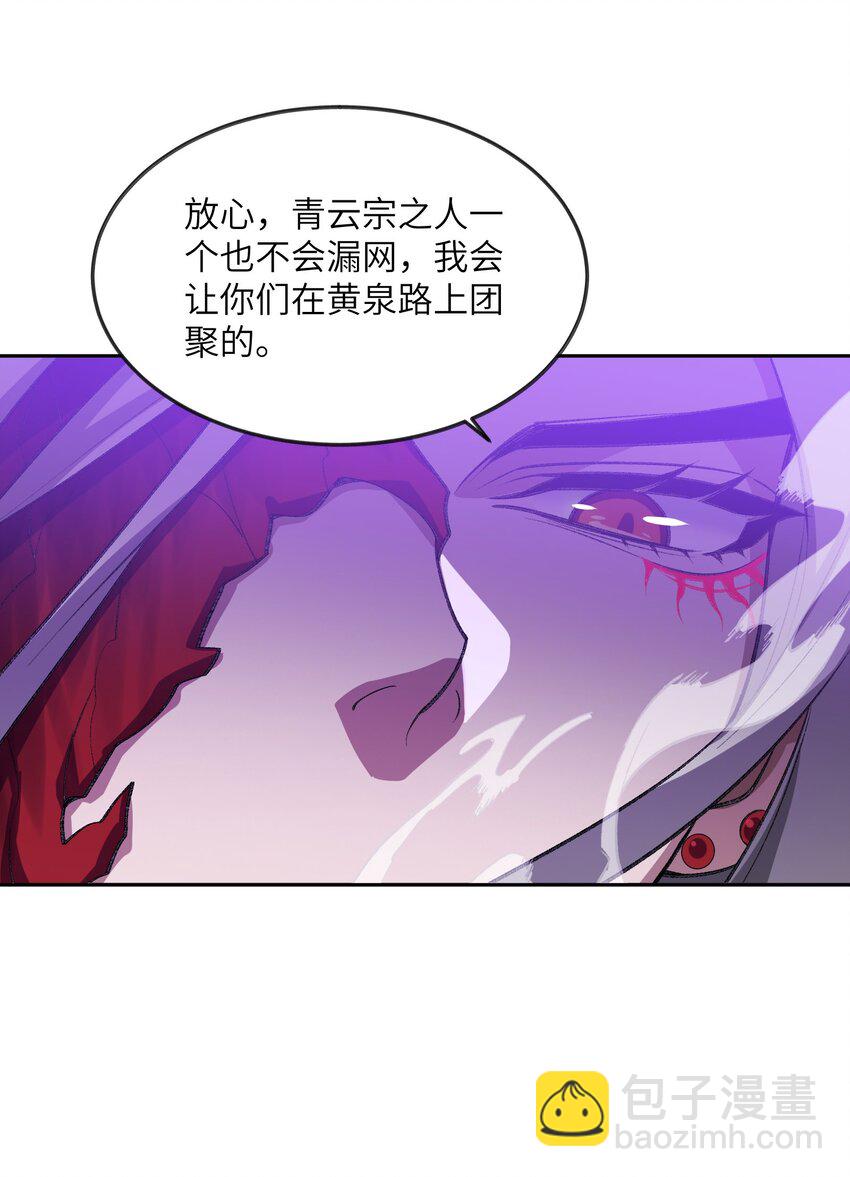 042 鏖战血海(1/2)-第42话