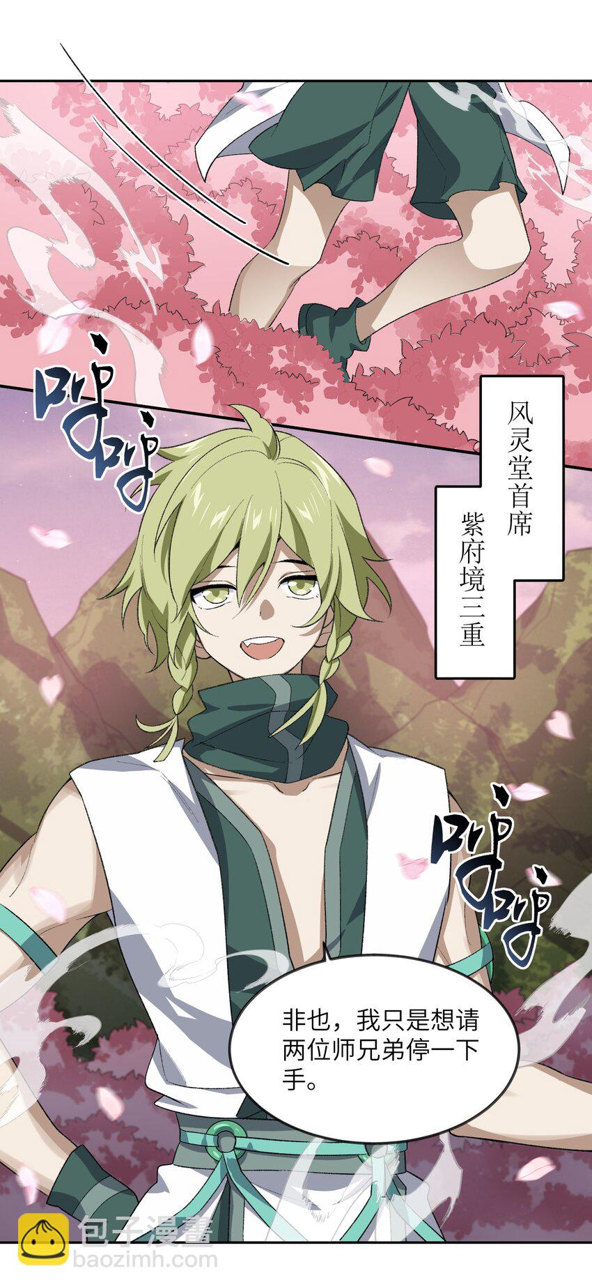 042 鏖战血海(1/2)-第42话