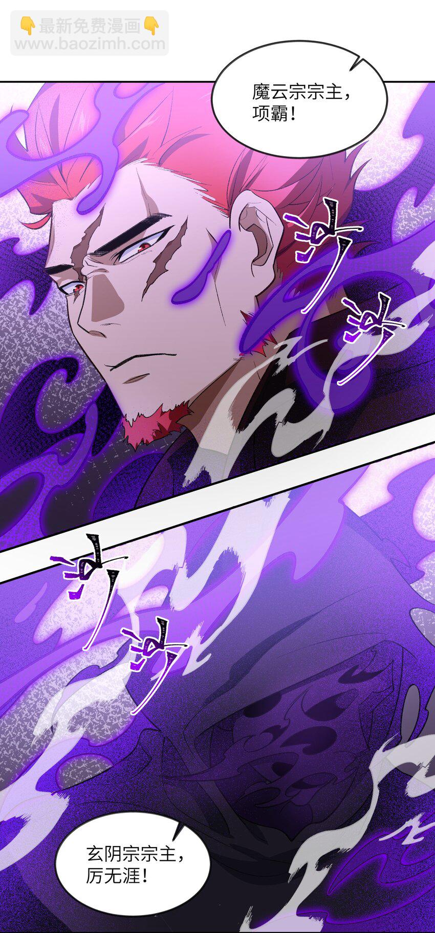 042 鏖战血海(1/2)-第42话