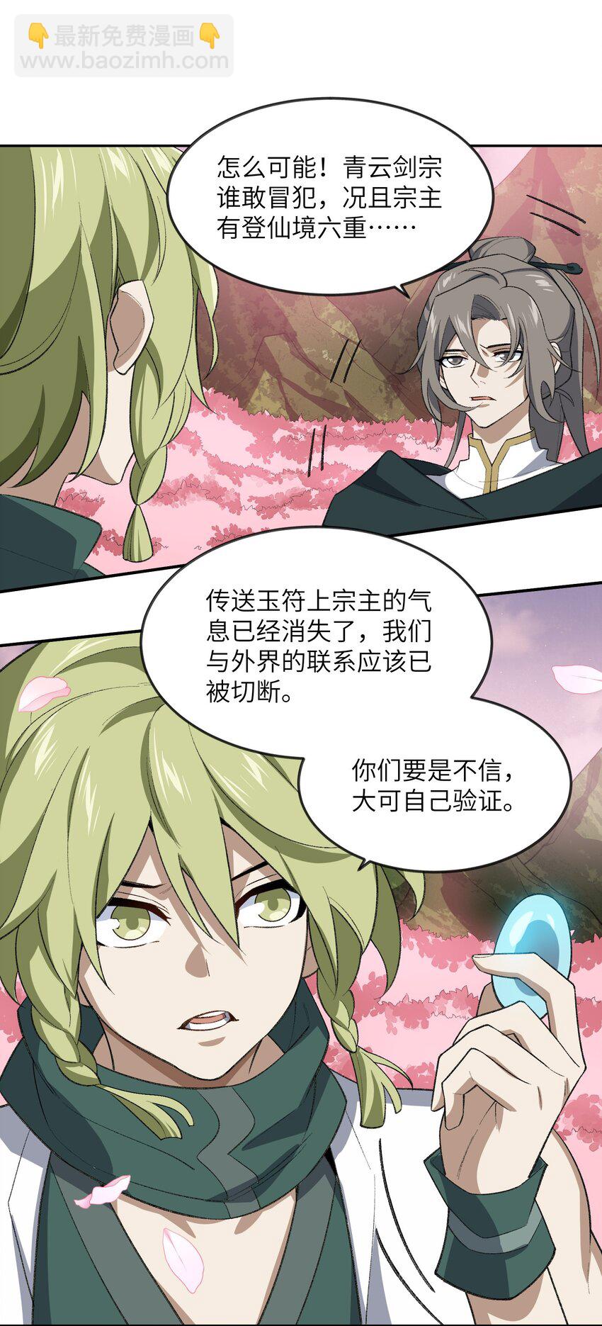 042 鏖战血海(1/2)-第42话