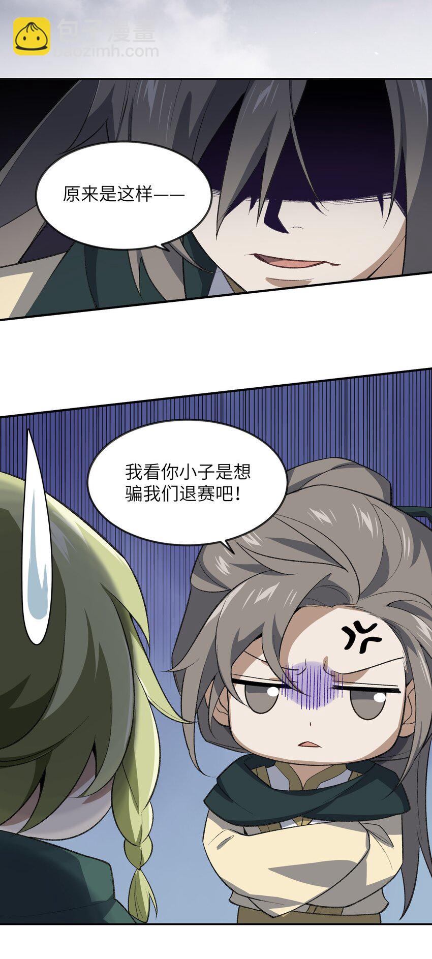 042 鏖战血海(1/2)-第42话