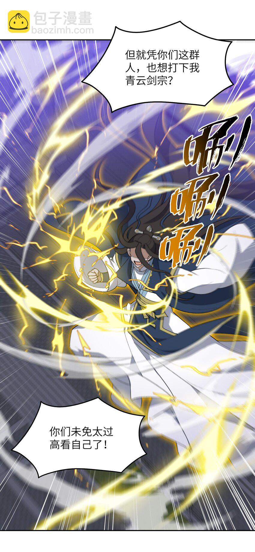 042 鏖战血海(1/2)-第42话