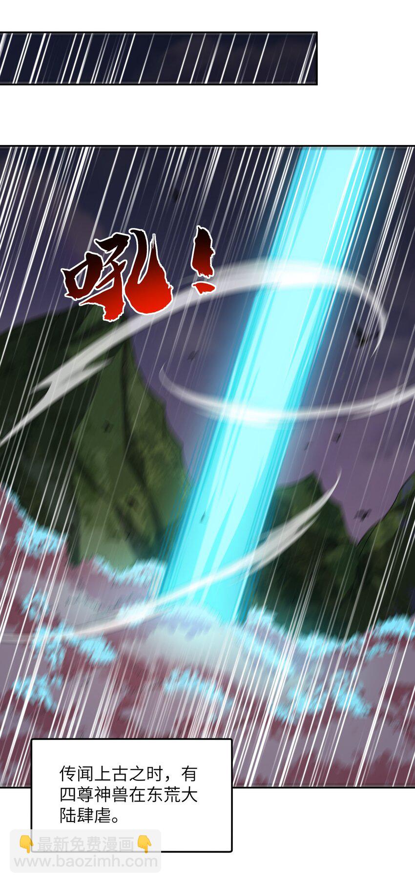 046 月虎(1/2)-第46话