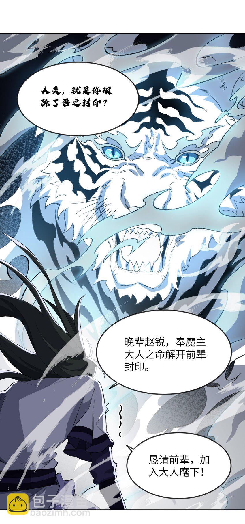 046 月虎(1/2)-第46话