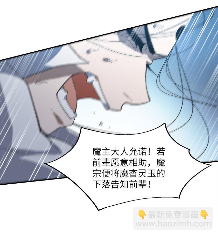 046 月虎(1/2)-第46话