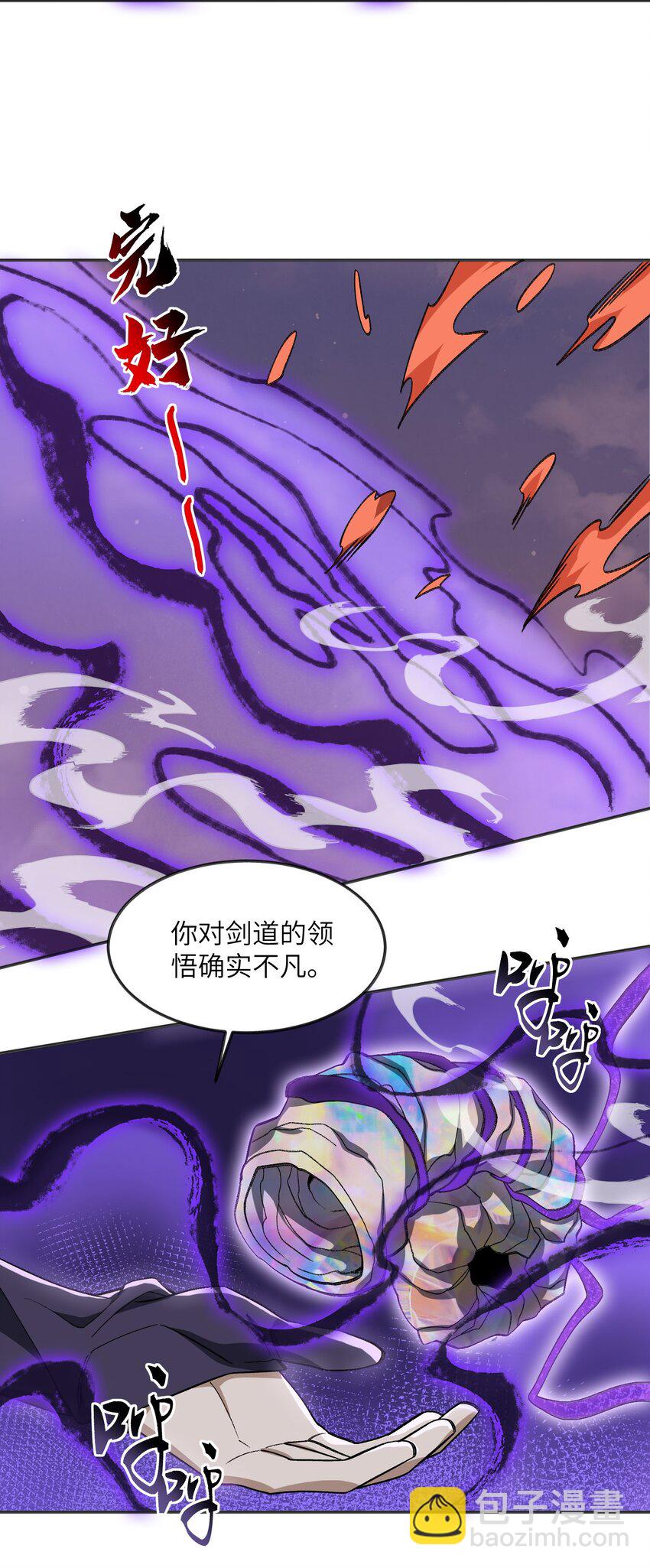 046 月虎(1/2)-第46话