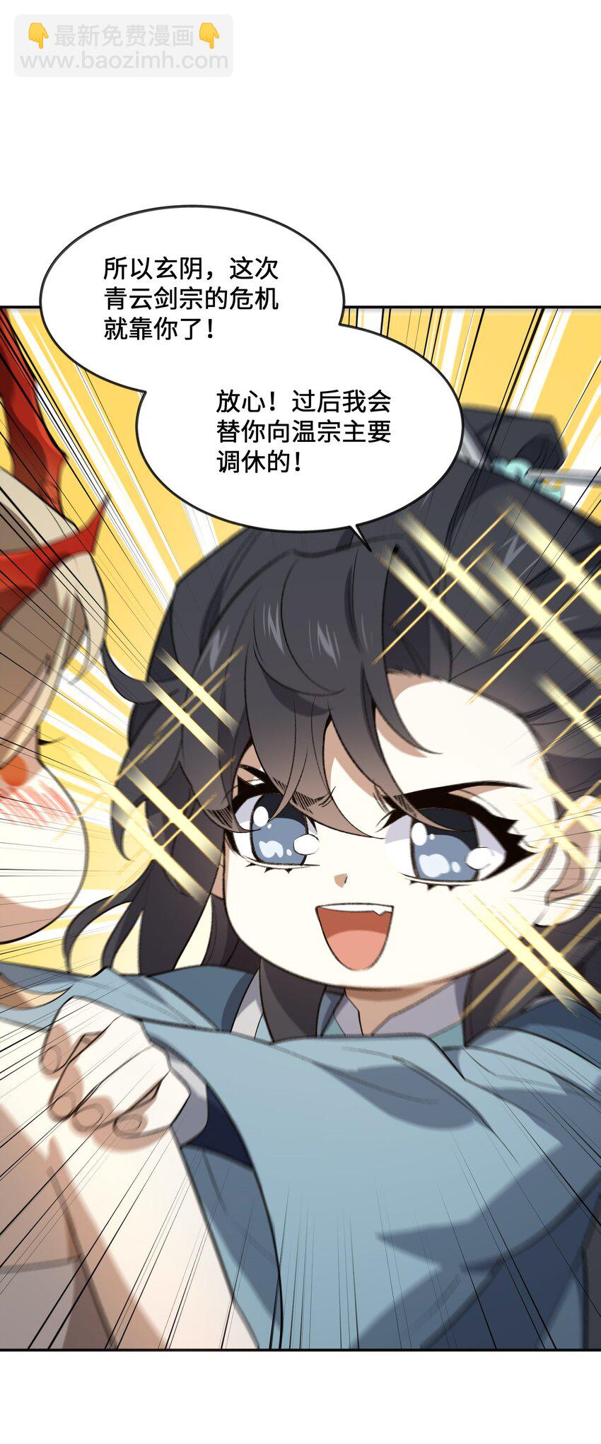 046 月虎(1/2)-第46话