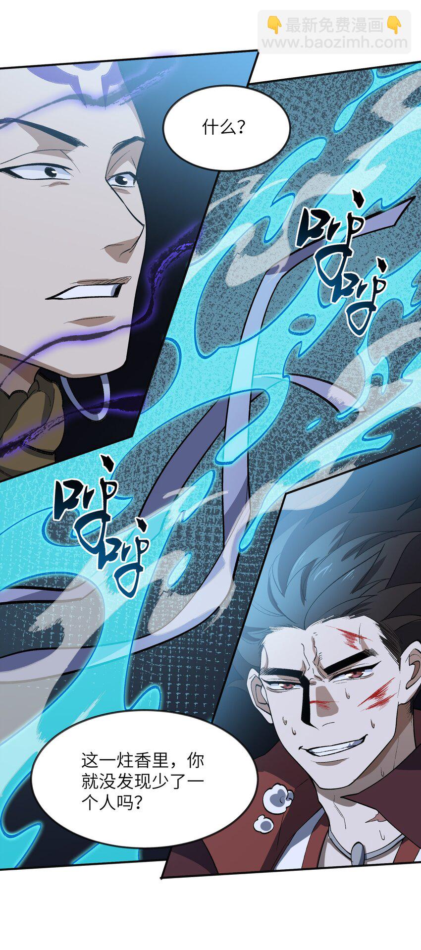 046 月虎(1/2)-第46话