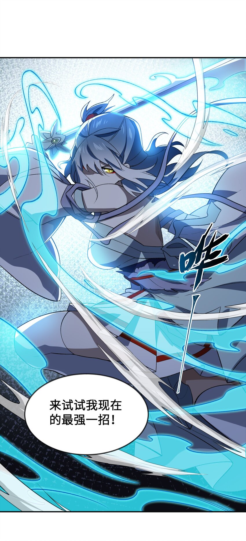 046 月虎(1/2)-第46话