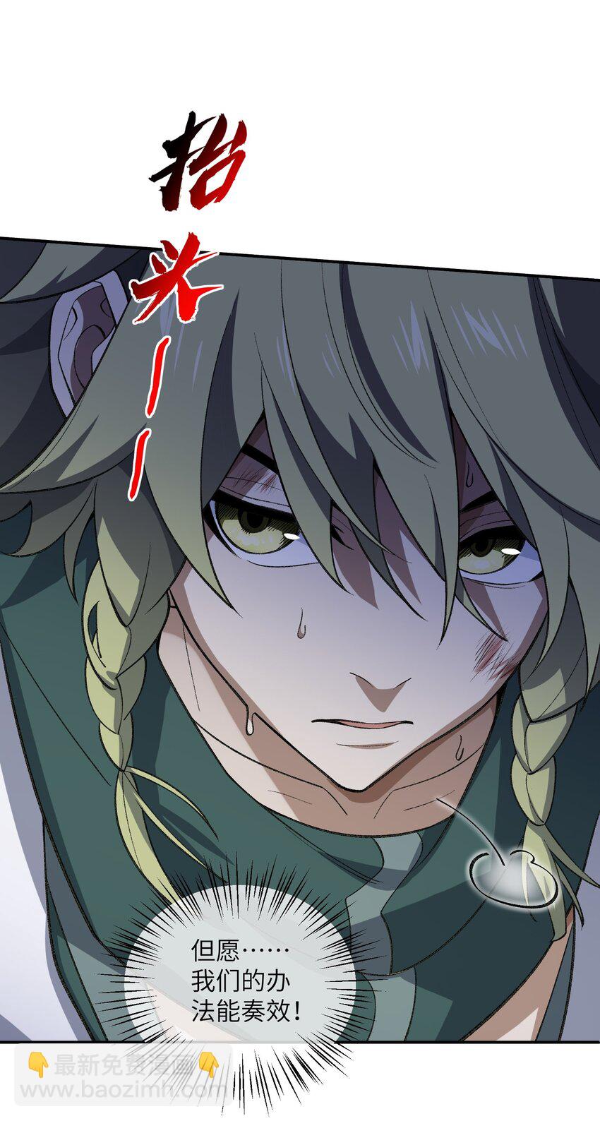 048 出手(1/2)-第48话