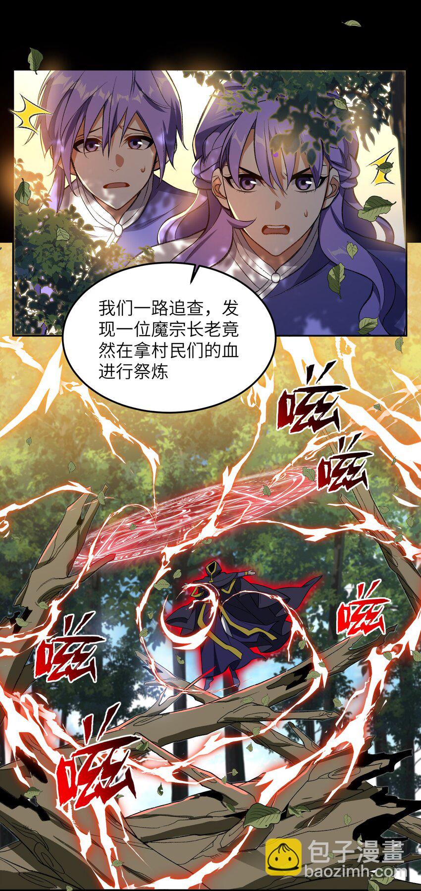 006 取财有道(1/2)-第6话