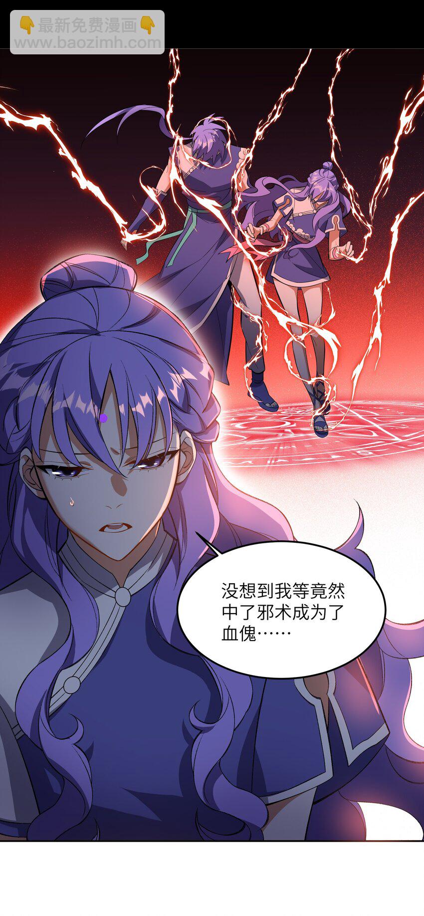 006 取财有道(1/2)-第6话