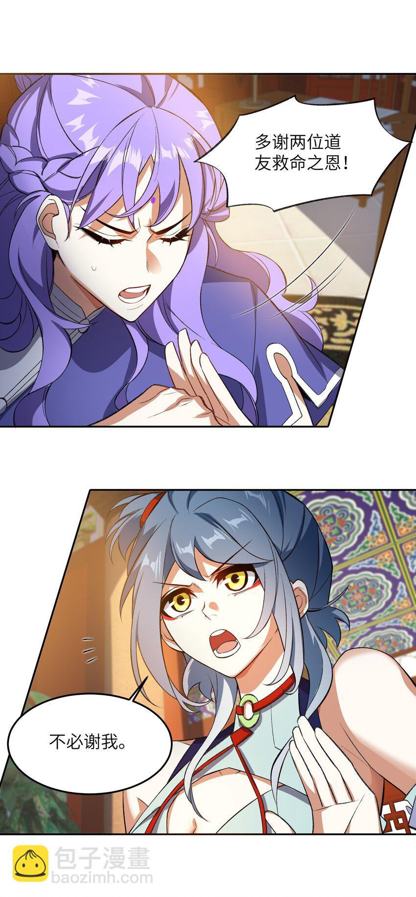 006 取财有道(1/2)-第6话