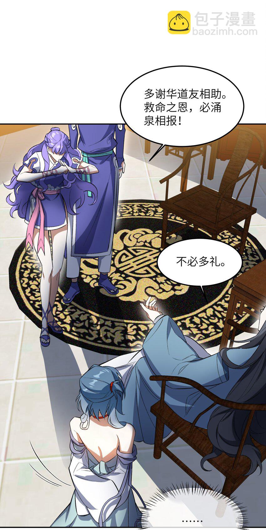 006 取财有道(1/2)-第6话