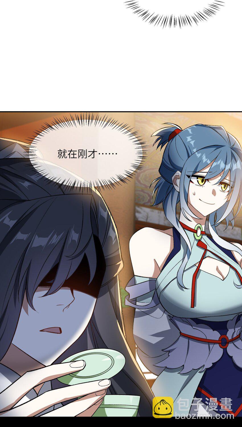 006 取财有道(1/2)-第6话