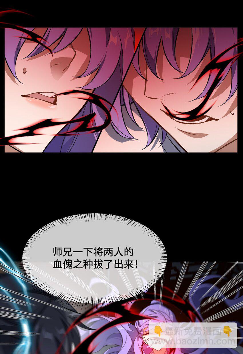 006 取财有道(1/2)-第6话