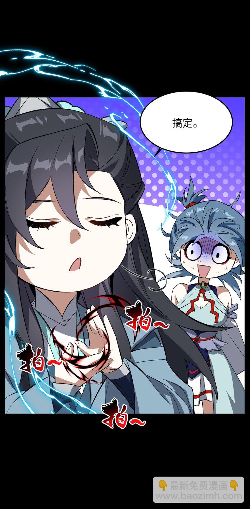 006 取财有道(1/2)-第6话