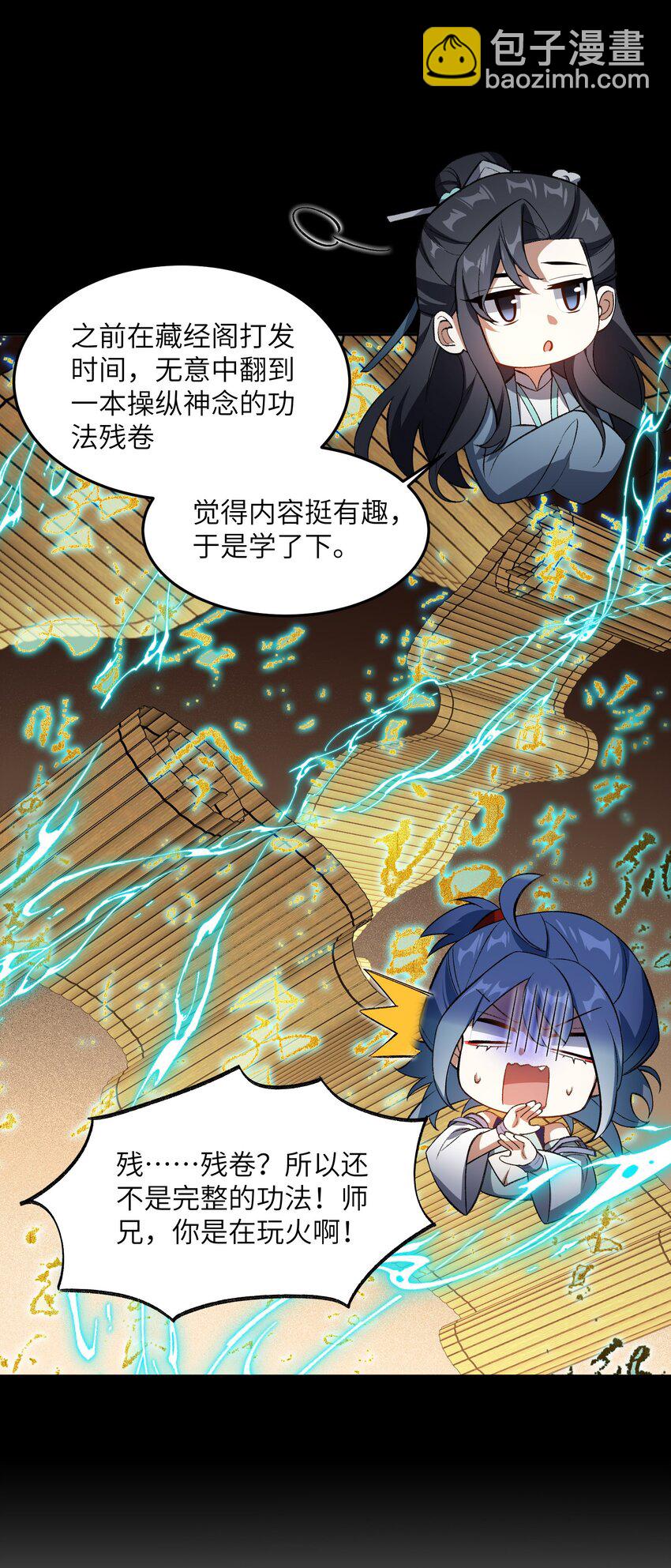 006 取财有道(1/2)-第6话