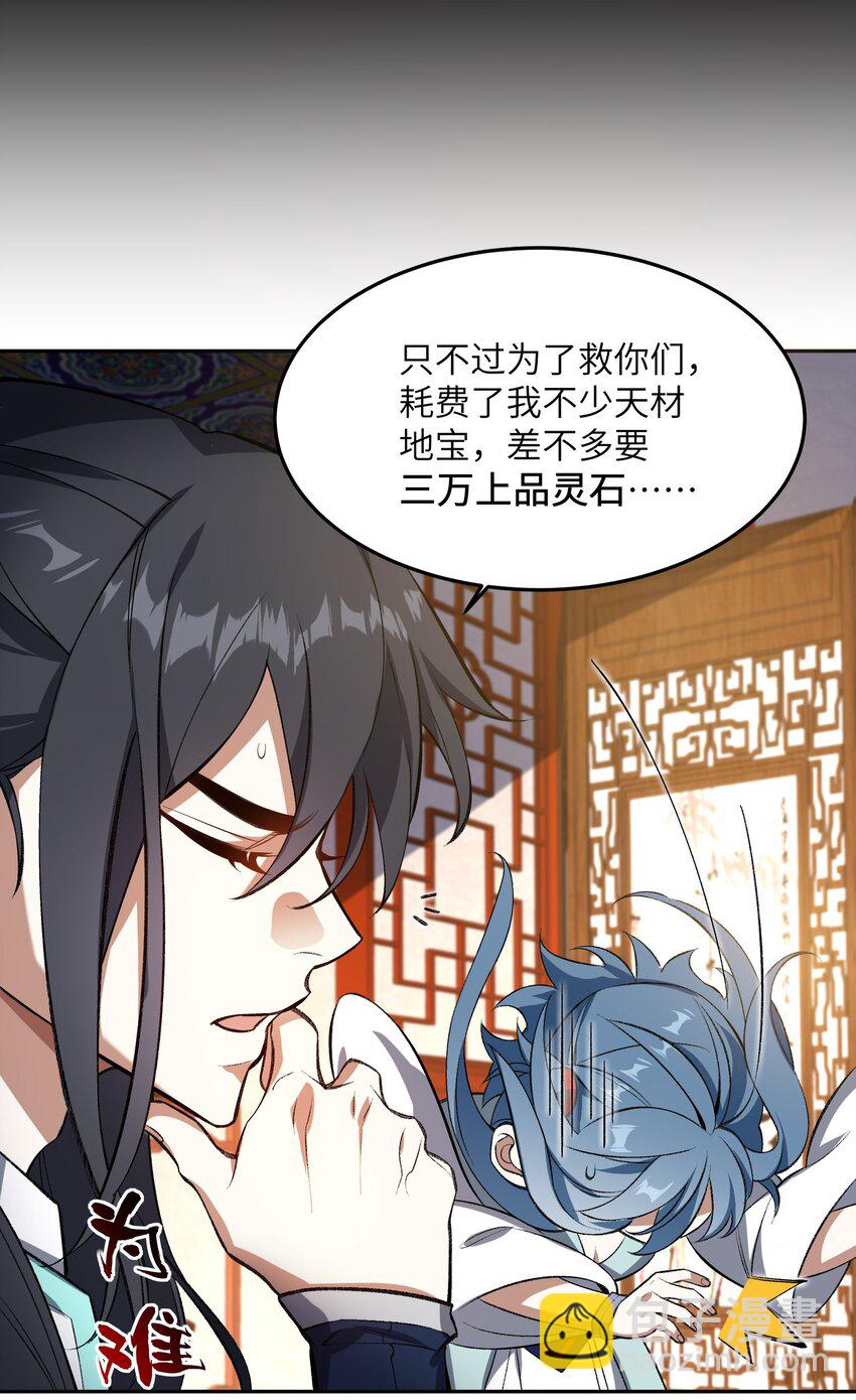 006 取财有道(1/2)-第6话