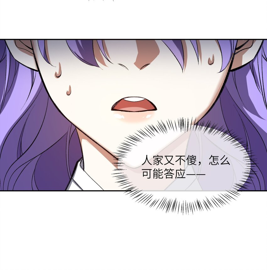 006 取财有道(1/2)-第6话