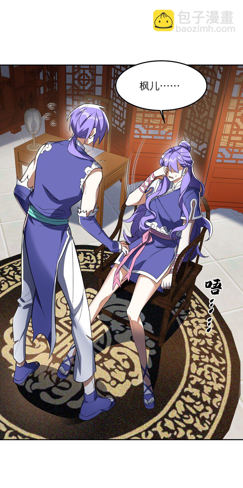 006 取财有道(1/2)-第6话